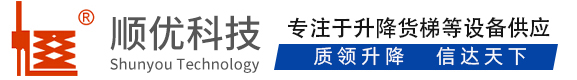 清原顺优升降科技有限公司