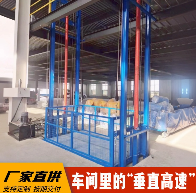 清原4吨二层升降货梯安装