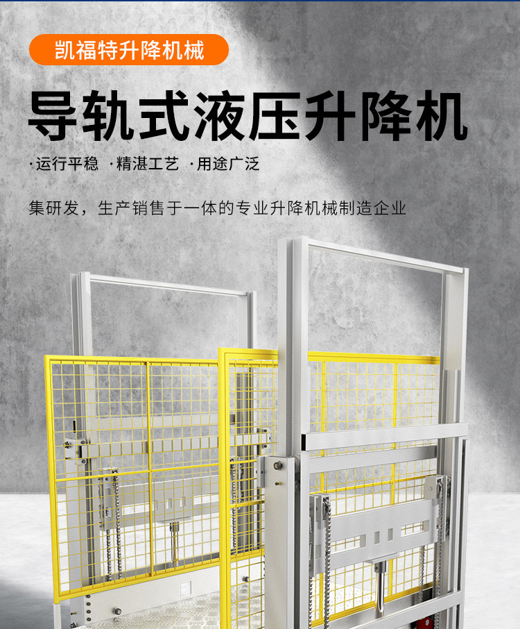 清原液压货梯厂家一站式服务内容